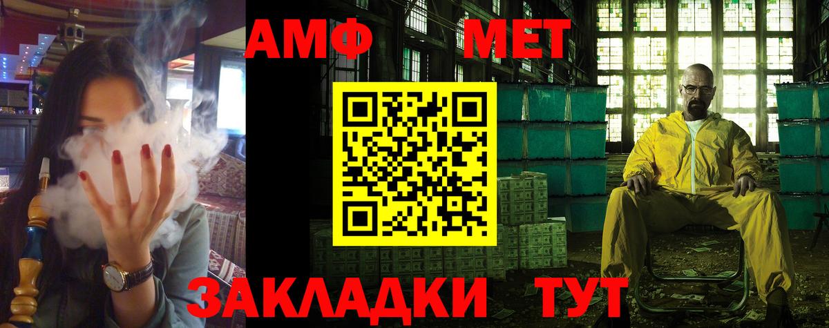 Дубна  АМФ  Вход с VPN  АМФЕТАМИН VHQ 