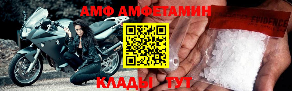 АМФЕТАМИН VHQ Дубна