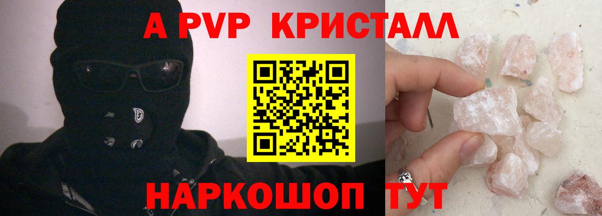 Дубна  APVP кристаллы  A-PVP VHQ  Вход с VPN 