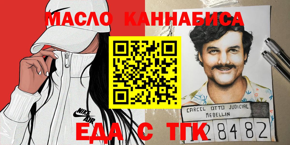 Дубна  Cannafood марихуана  Вход с VPN 