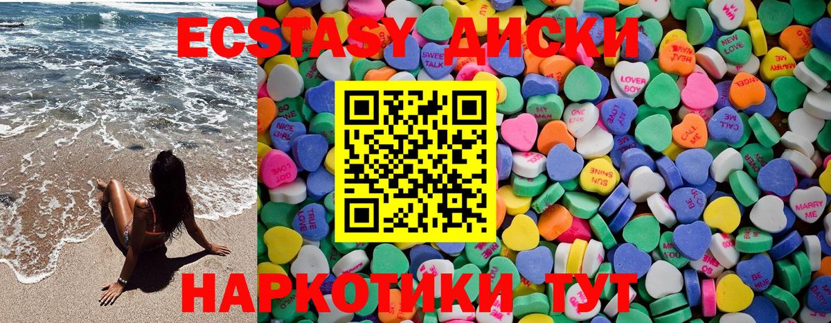 Дубна  Ecstasy 300 mg  Ecstasy 250 мг  ЭКСТАЗИ  хочу наркоту  Вход с VPN 