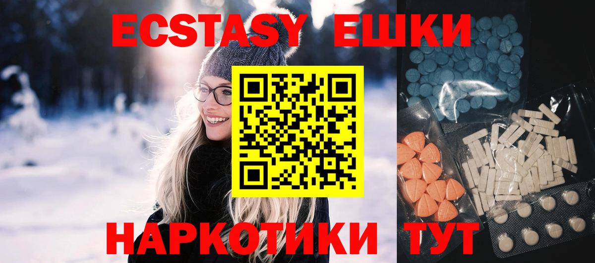 ЭКСТАЗИ 280мг Дубна