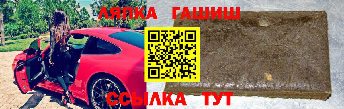Дубна  ГАШИШ  ГАШ гашик  Вход с VPN  ГАШ 40% ТГК 