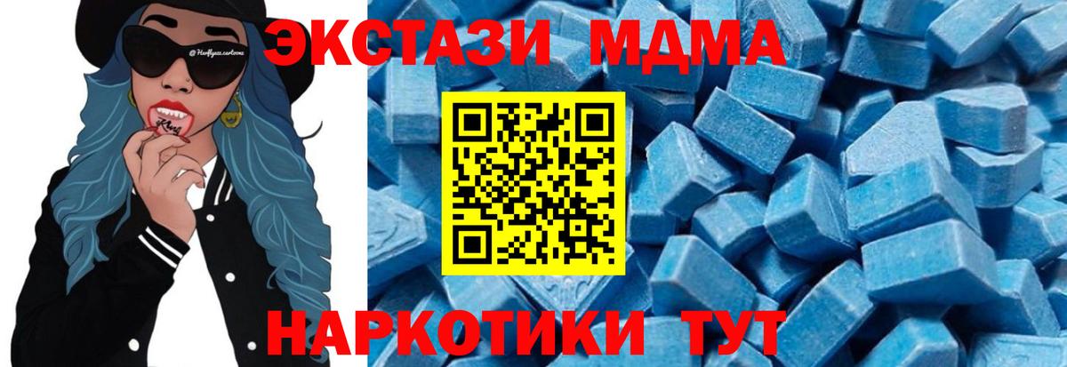 MDMA кристаллы Дубна