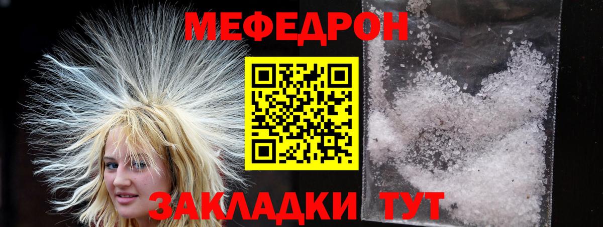 МЕФ мука Дубна