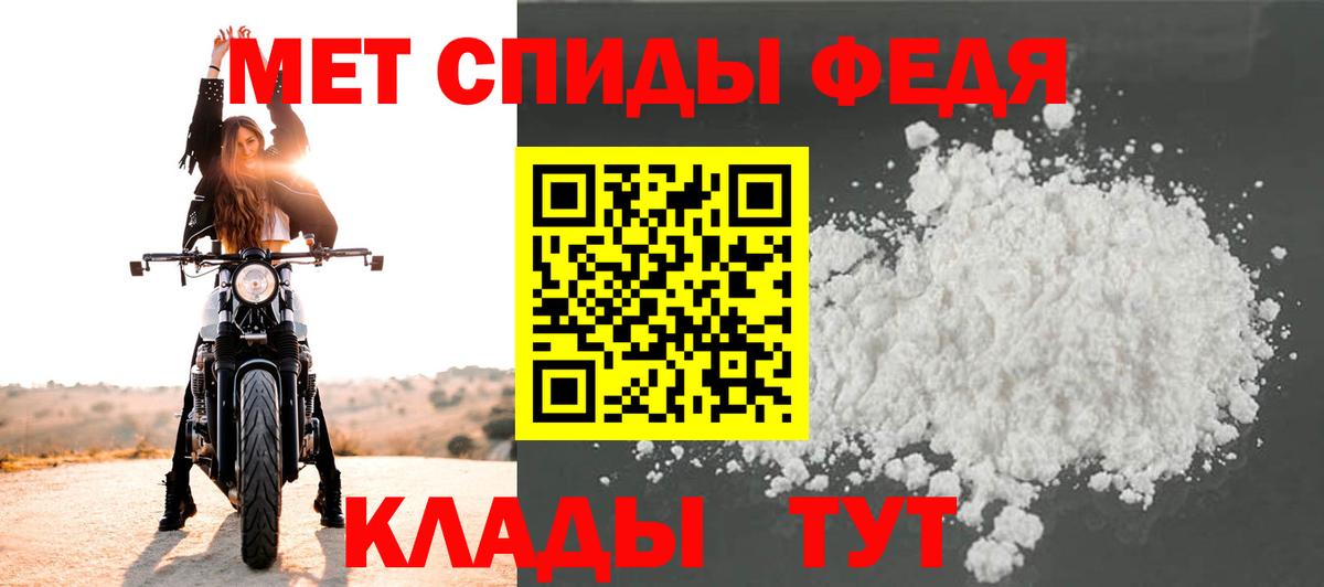 Первитин мет Дубна