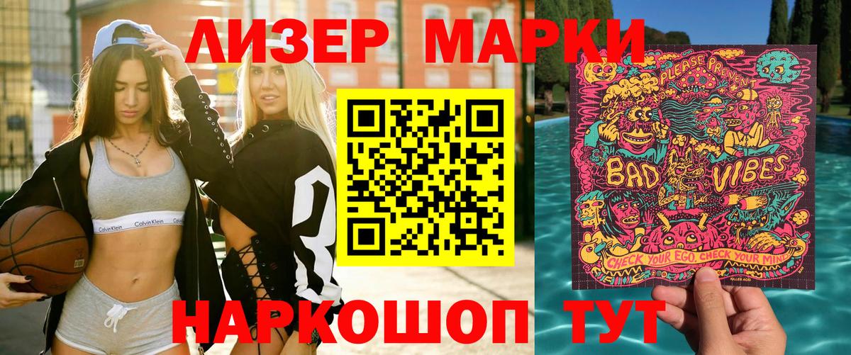 Марки 25I-NBOMe 1500мкг Дубна