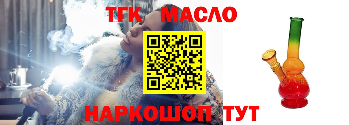 Дубна  Дистиллят ТГК Wax  даркнет сайт  Вход с VPN 
